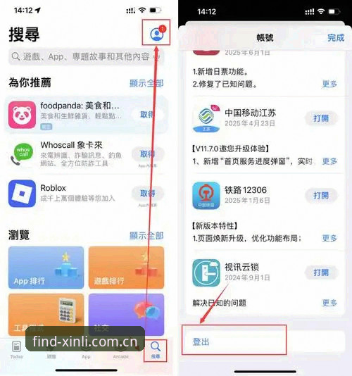 新利平台怎么样手机版详解：从安装到注册，实战派操作指南