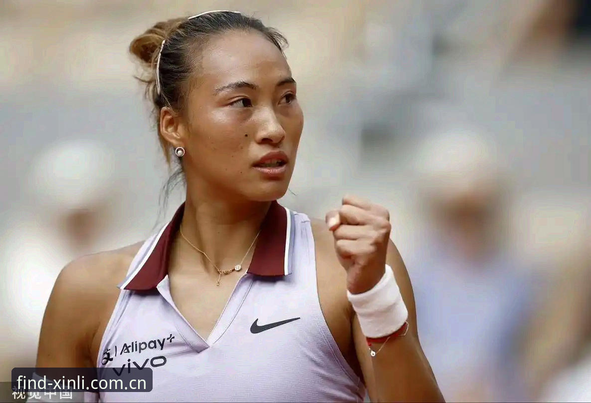 2026法网女单抽签揭晓：郑钦文面临保分压力，王欣瑜成唯一种子